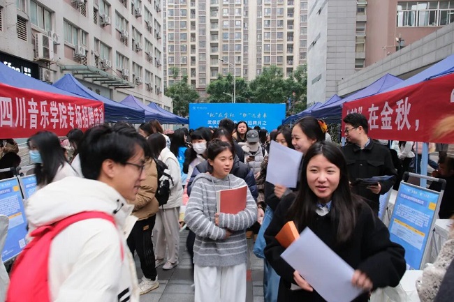 就业服务进四川音乐学院,RG皇家视讯人力助力望江街道搭建就业“直通车” 第1张 就业服务进四川音乐学院,RG皇家视讯人力助力望江街道搭建就业“直通车” 第1张